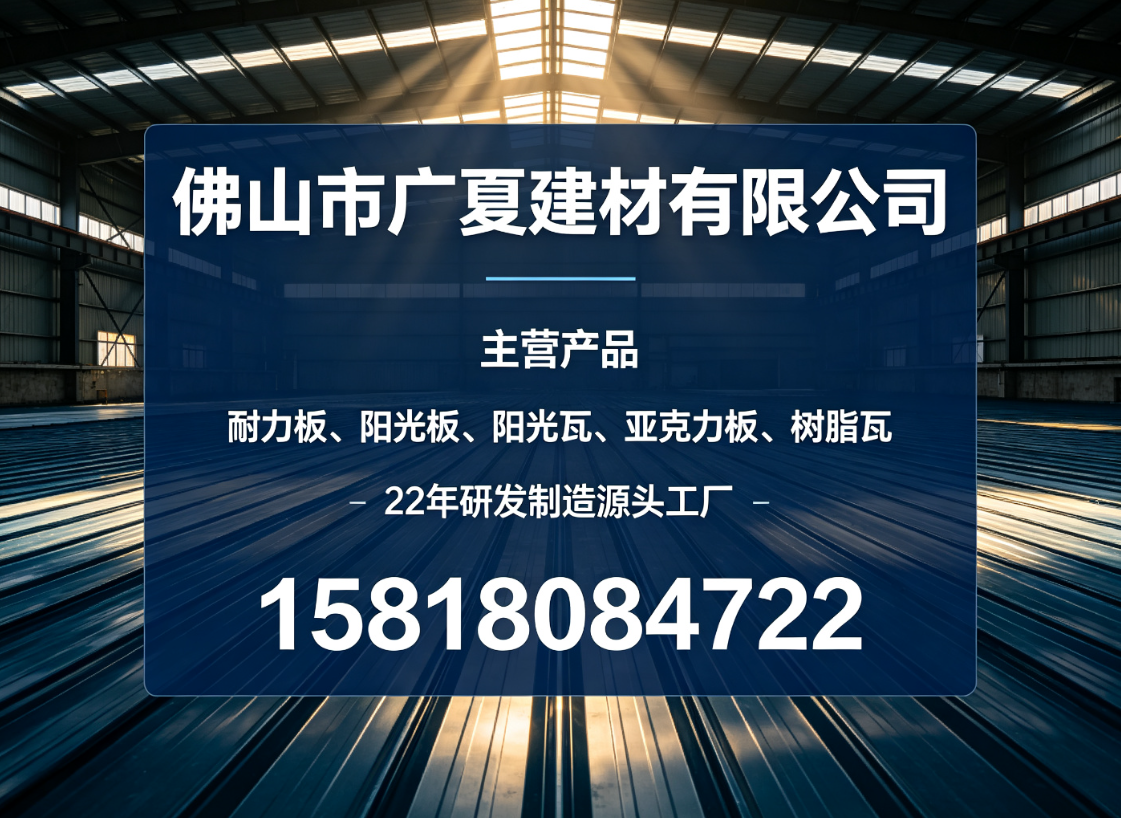 广夏汕尾线上分站