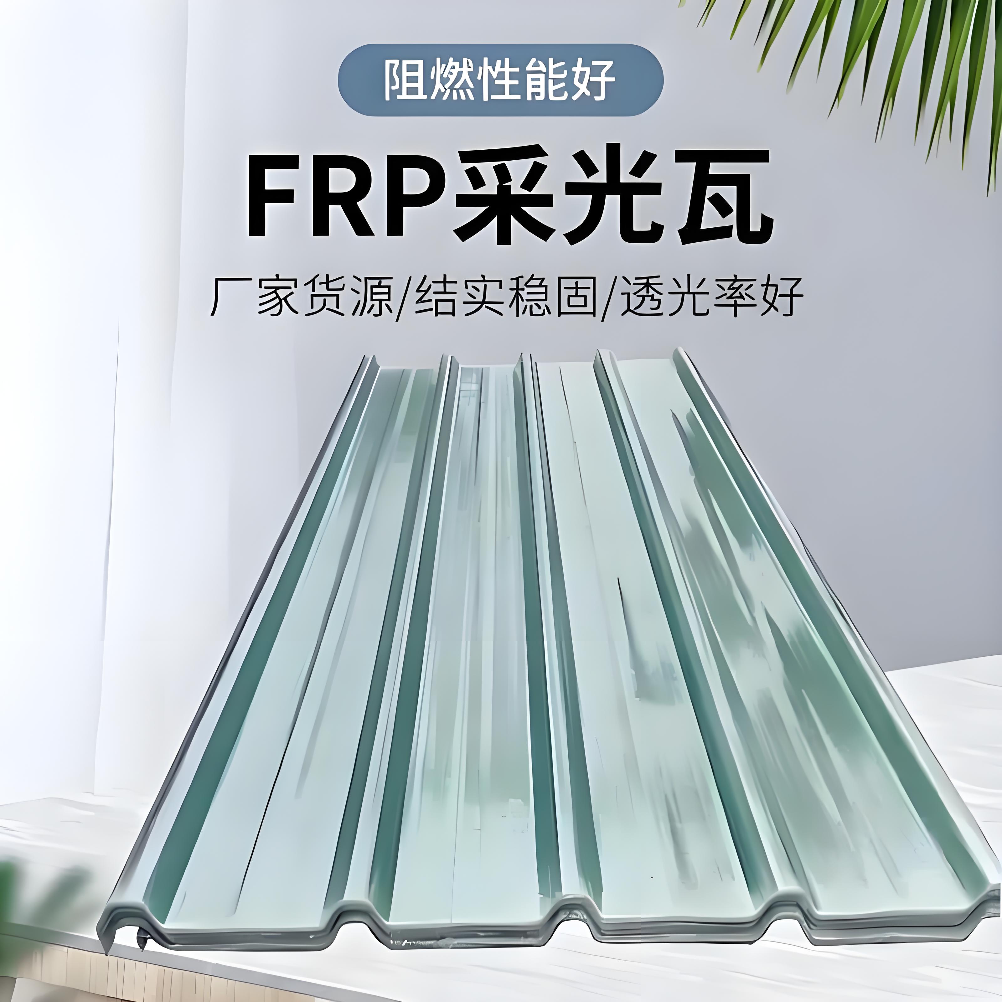 汕尾采光瓦